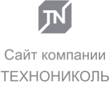 Сайт компании ТЕХНОНИКОЛЬ