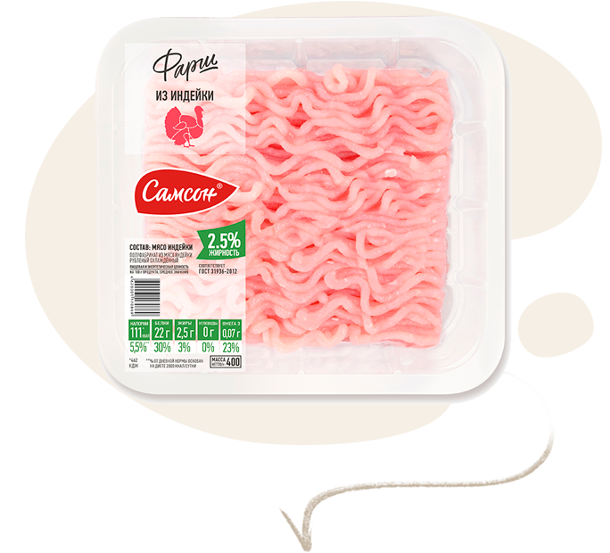 Фарш из Индейки Самсон
