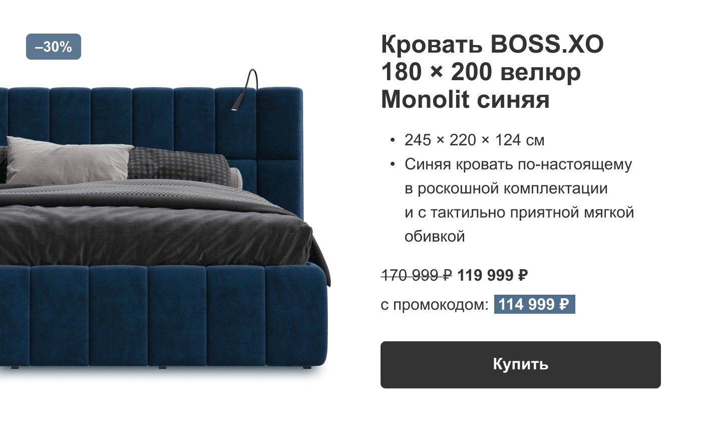 Кровать BOSS.XO 180 × 200 велюр Monolit синяя с промокодом:  114 999 ₽ Купить