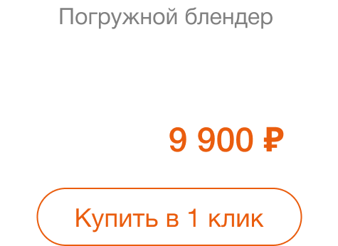 Погружной блендер  GARLYN HB-320 9 в 1, турборежим Старая цена: 12 900 руб. Цена со скидкой:  9 900 руб. Купить в 1 клик